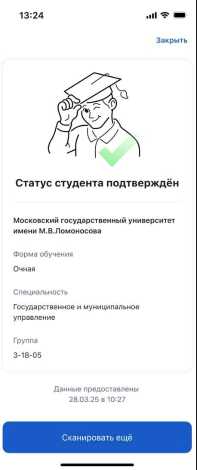 Приложение 1 к Цифровой ID Макс полное (1)_4aeacf5.jpg