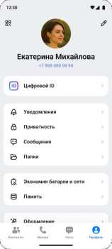 Приложение 1 к Цифровой ID Макс полное (1)_ce2db10f.jpg