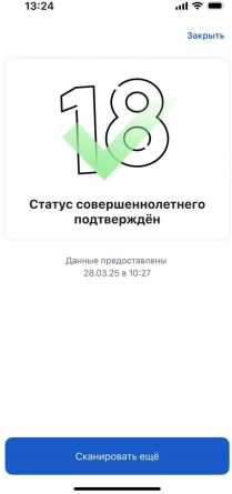 Приложение 1 к Цифровой ID Макс полное (1)_6e742ed9.jpg