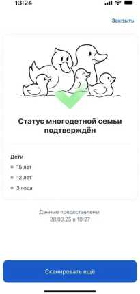 Приложение 1 к Цифровой ID Макс полное (1)_9e4042a1.jpg