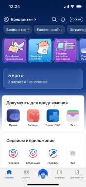 Приложение 1 к Цифровой ID Макс полное (1)_c7d22498.jpg